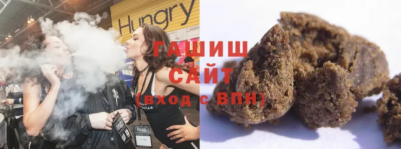 ГАШ убойный  купить наркотик  OMG сайт  Миньяр 