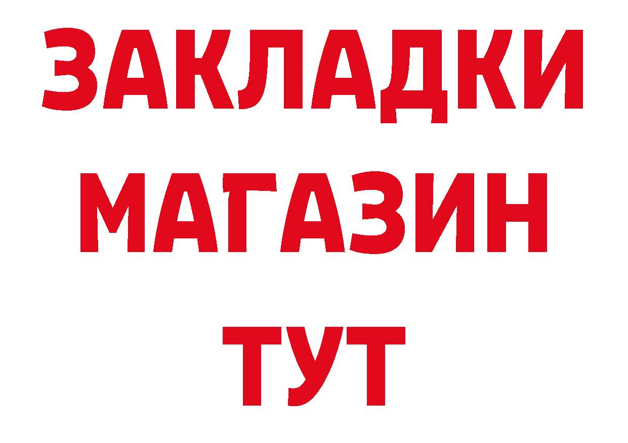 Как найти закладки? даркнет состав Миньяр